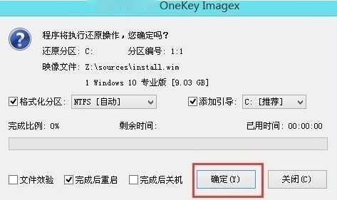 程序执行还原操作