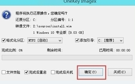程序执行还原操作