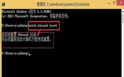 win8系统lsp出现异常怎么修复 win8系统lsp修复方法介绍