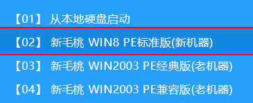 新毛桃主菜单