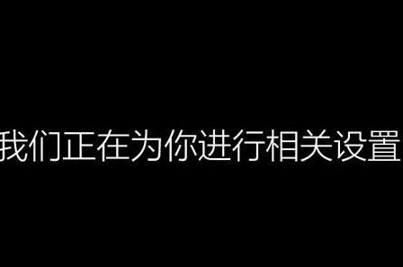 程序安装过程