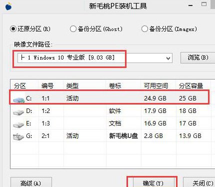 新毛桃pe装机工具