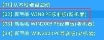 新毛桃主菜单