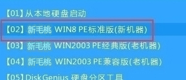 新毛桃主菜单