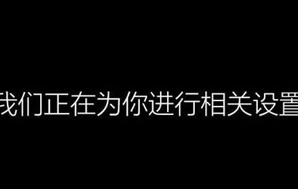 程序安装过程