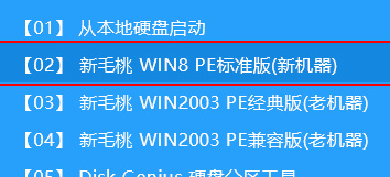 新毛桃主菜单