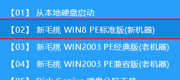 新毛桃主菜单