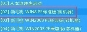 新毛桃主菜单