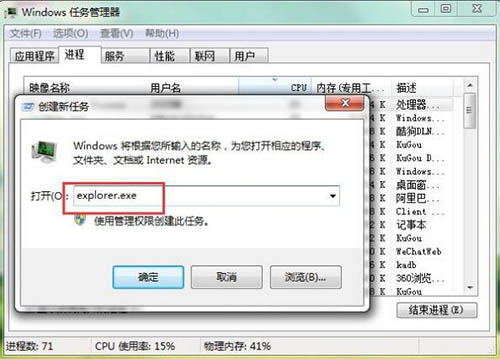 explorer.exe进程