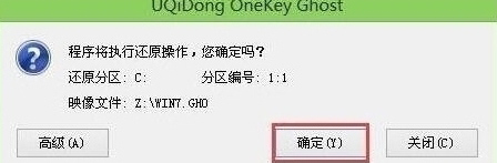 程序执行还原操作