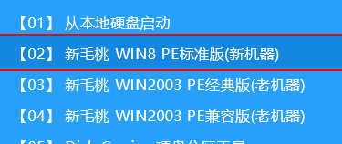 新毛桃主菜单