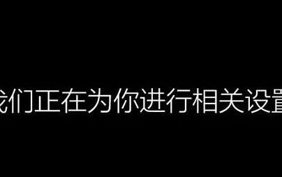 程序安装过程