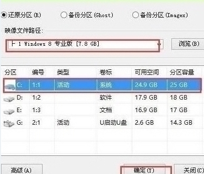 pe装机工具