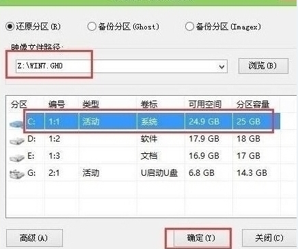 pe装机工具