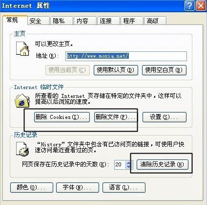 电脑打开网页速度很慢