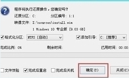 程序执行还原操作