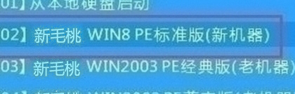 新毛桃主菜单