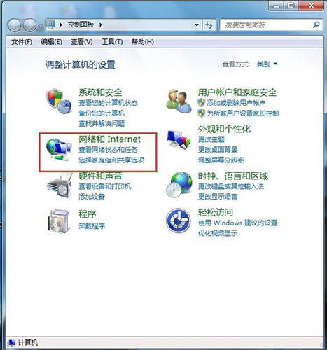 网络和Internet