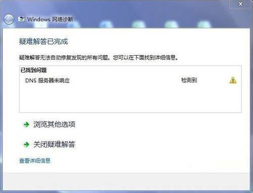 dns服务器