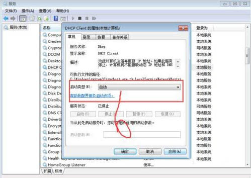 开机自动启动