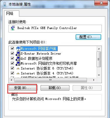 本地连接
