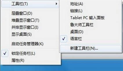 新建工具栏