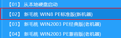 新毛桃主菜单