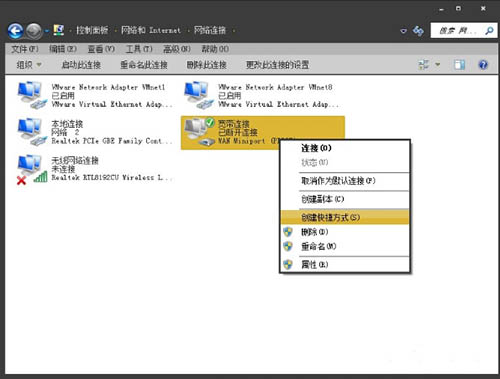 宽带连接