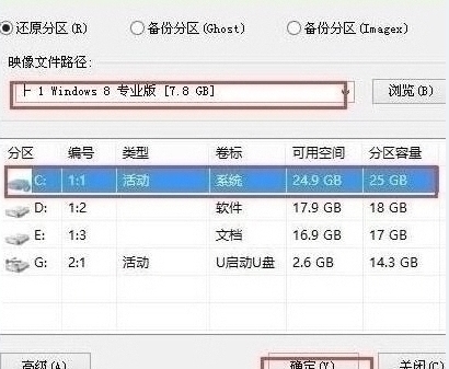 pe装机工具