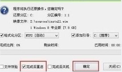 还原提醒框