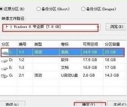 pe装机工具