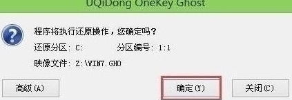 程序执行还原操作