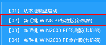 新毛桃主菜单