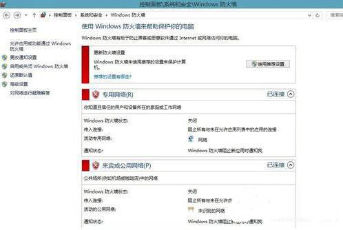 怎么关闭防火墙
