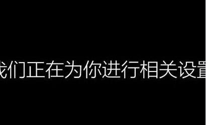 程序安装过程
