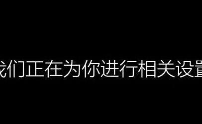 程序进行安装过程