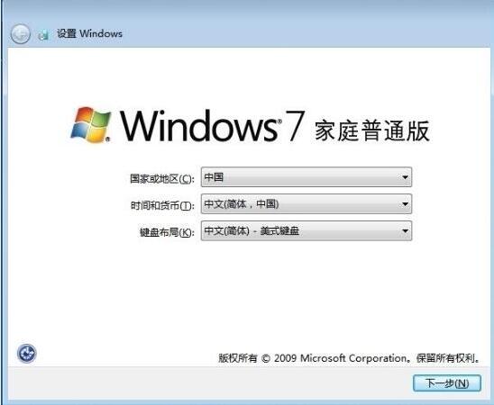 win7系统安装完成