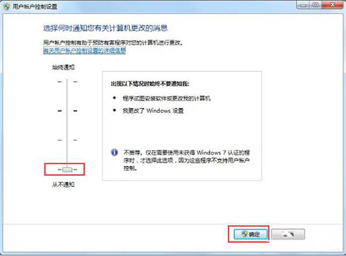 uac用户账户控制