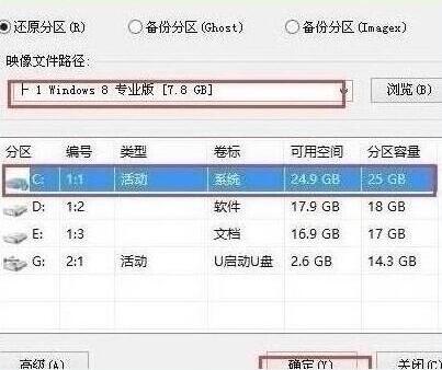 pe装机工具