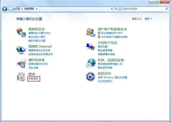 卸载程序