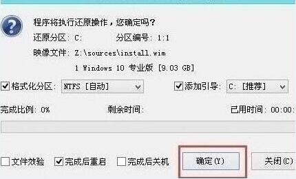 程序执行还原操作