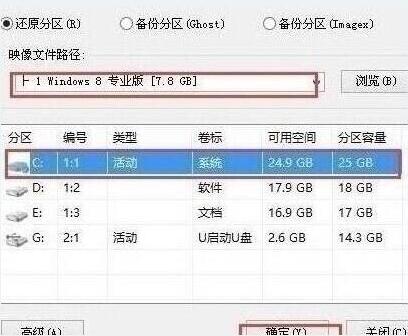 pe装机工具