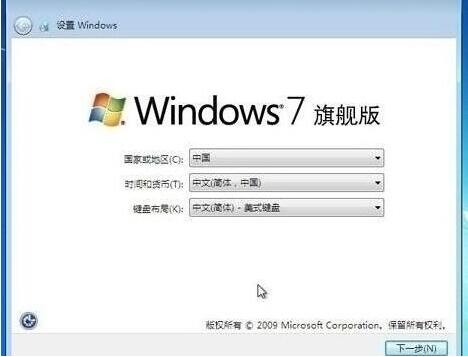 win7设置完成