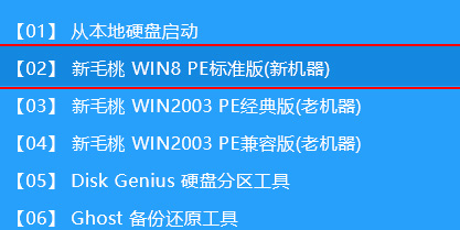 新毛桃主菜单