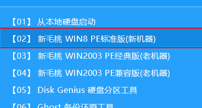 新毛桃主菜单