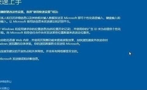 win10系统安装完成