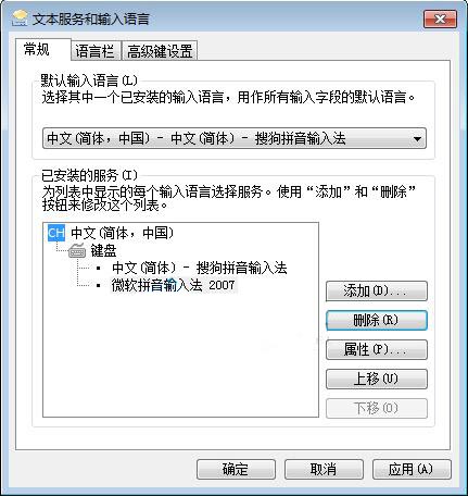 如何删除多余输入法