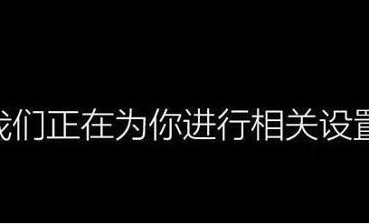程序安装过程