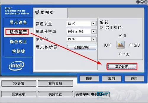 高级设置
