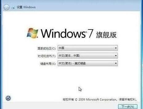 win7设置完成